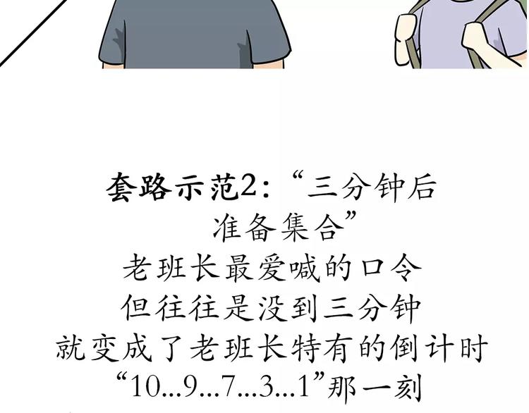 《那些年，我们在部队的故事》漫画最新章节第58话 空军飞行员（1）免费下拉式在线观看章节第【28】张图片