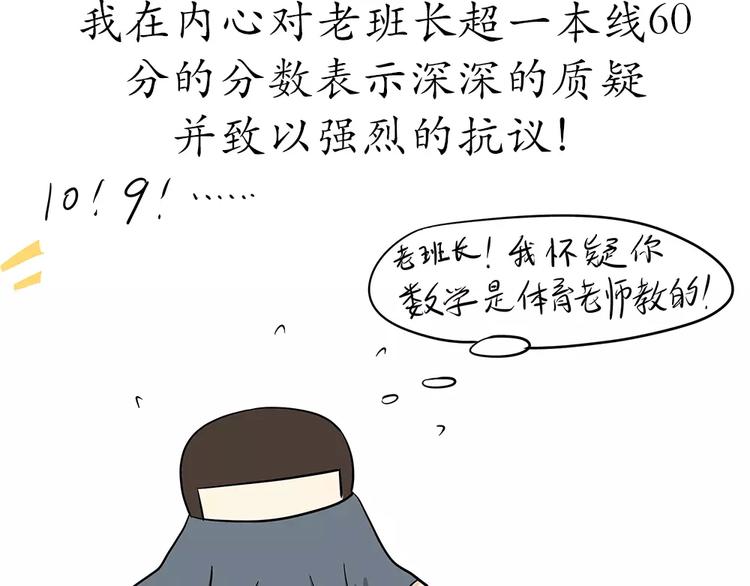 《那些年，我们在部队的故事》漫画最新章节第58话 空军飞行员（1）免费下拉式在线观看章节第【29】张图片