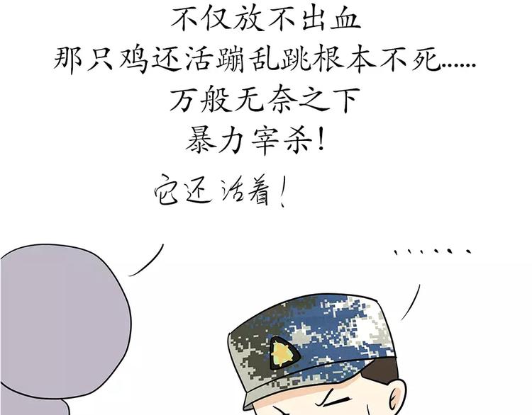 《那些年，我们在部队的故事》漫画最新章节第60话 空军飞行员（3）免费下拉式在线观看章节第【28】张图片