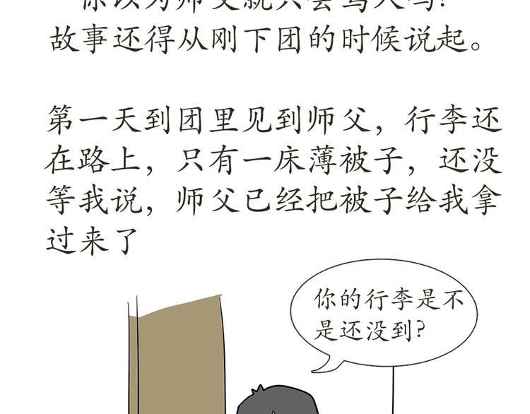 《那些年，我们在部队的故事》漫画最新章节第7话 从空军飞行学员到成为空军飞行员，鬼知道我经历了什么免费下拉式在线观看章节第【38】张图片