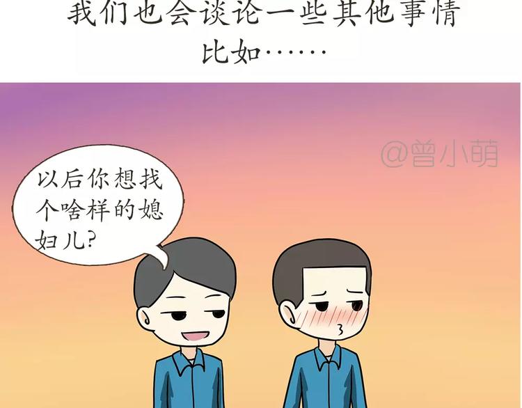 《那些年，我们在部队的故事》漫画最新章节第61话 空军飞行员（4）免费下拉式在线观看章节第【54】张图片