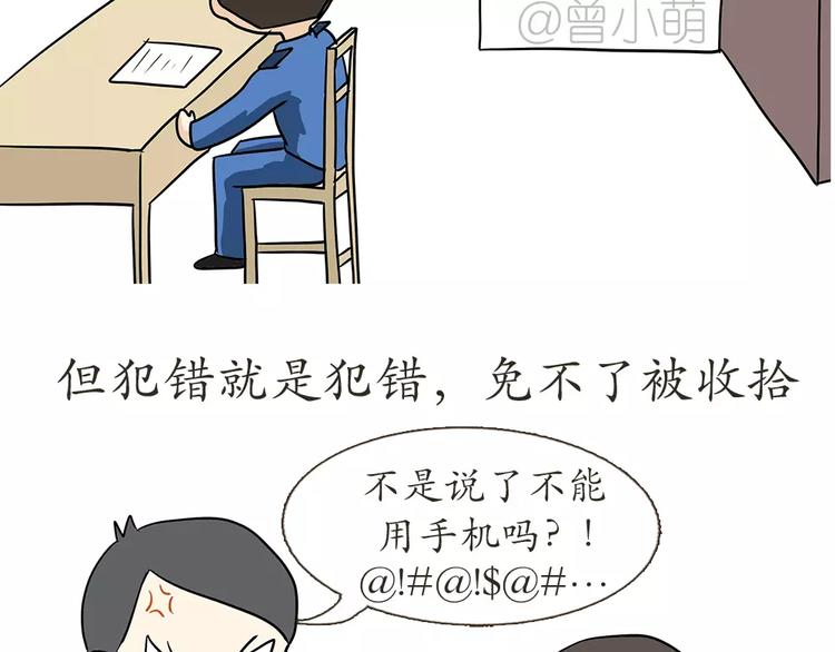 《那些年，我们在部队的故事》漫画最新章节第61话 空军飞行员（4）免费下拉式在线观看章节第【57】张图片