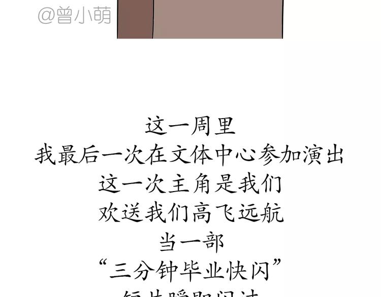 《那些年，我们在部队的故事》漫画最新章节第61话 空军飞行员（4）免费下拉式在线观看章节第【75】张图片