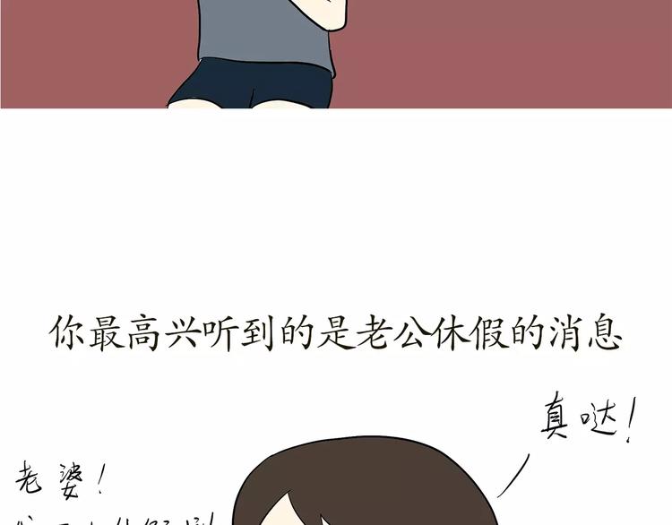 《那些年，我们在部队的故事》漫画最新章节第63话 军嫂免费下拉式在线观看章节第【15】张图片