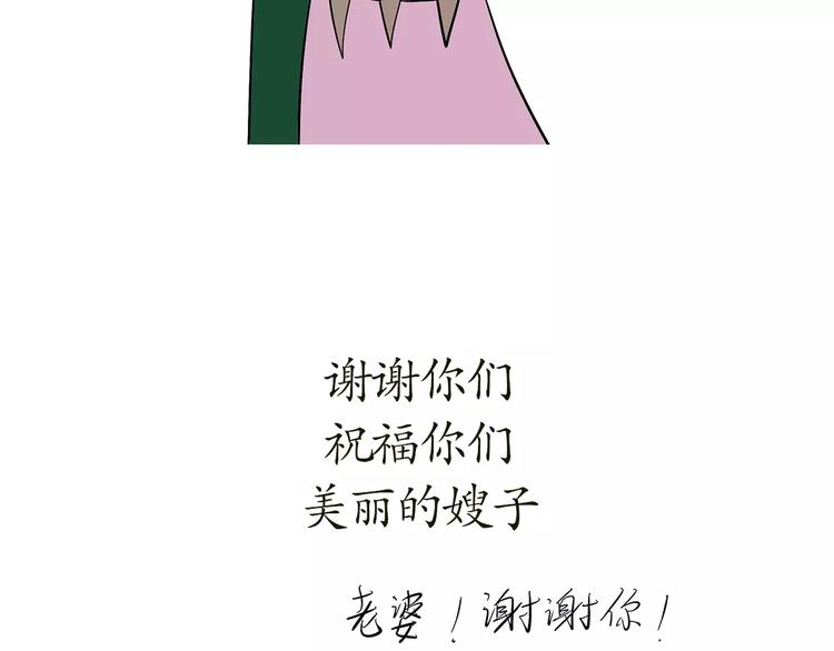 《那些年，我们在部队的故事》漫画最新章节第63话 军嫂免费下拉式在线观看章节第【30】张图片