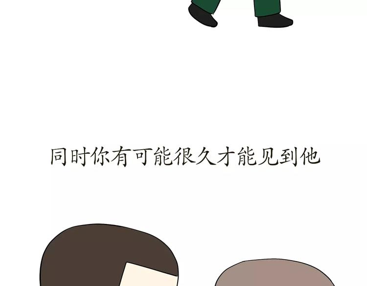 《那些年，我们在部队的故事》漫画最新章节第63话 军嫂免费下拉式在线观看章节第【6】张图片