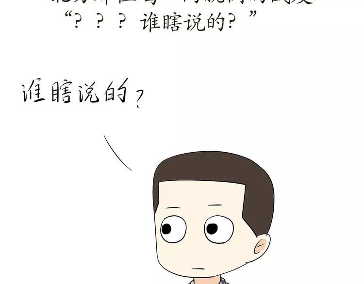 《那些年，我们在部队的故事》漫画最新章节第64话 南方北方免费下拉式在线观看章节第【27】张图片