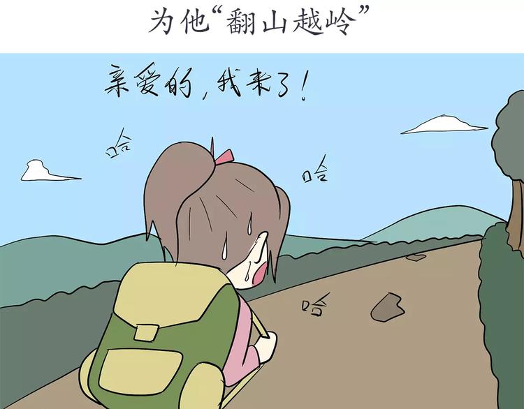 《那些年，我们在部队的故事》漫画最新章节第65话 军恋做过的努力免费下拉式在线观看章节第【20】张图片