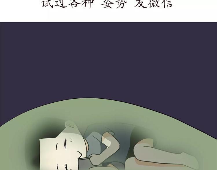 《那些年，我们在部队的故事》漫画最新章节第65话 军恋做过的努力免费下拉式在线观看章节第【5】张图片