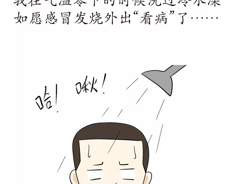 《那些年，我们在部队的故事》漫画最新章节第65话 军恋做过的努力免费下拉式在线观看章节第【9】张图片