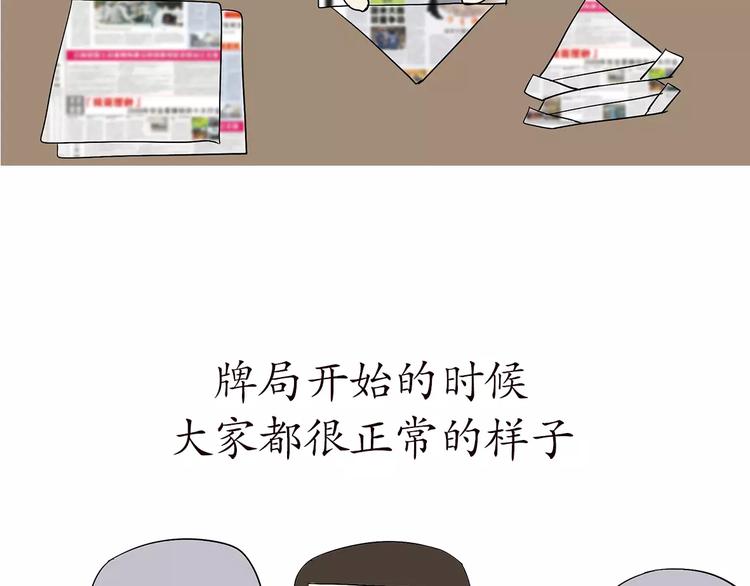 《那些年，我们在部队的故事》漫画最新章节第66话 军人业余时间免费下拉式在线观看章节第【12】张图片