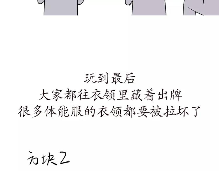 《那些年，我们在部队的故事》漫画最新章节第66话 军人业余时间免费下拉式在线观看章节第【14】张图片