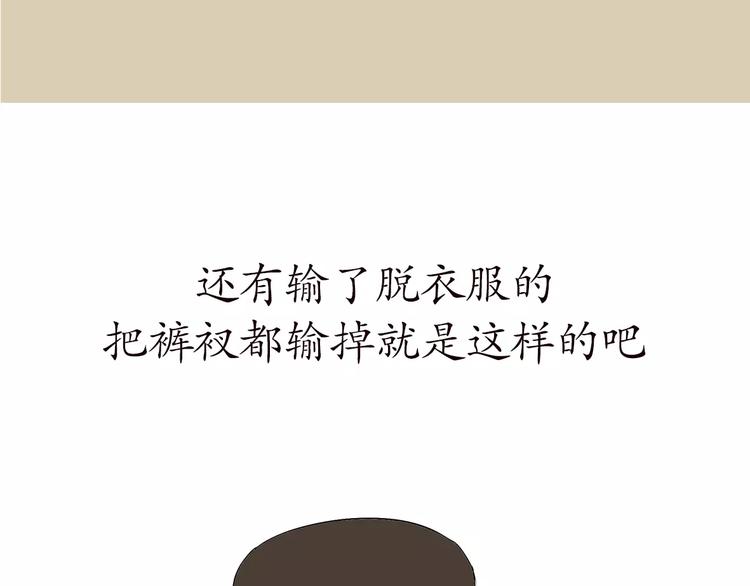 《那些年，我们在部队的故事》漫画最新章节第66话 军人业余时间免费下拉式在线观看章节第【29】张图片