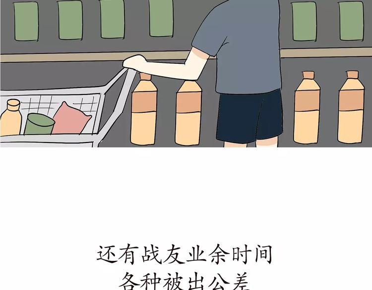 《那些年，我们在部队的故事》漫画最新章节第66话 军人业余时间免费下拉式在线观看章节第【39】张图片