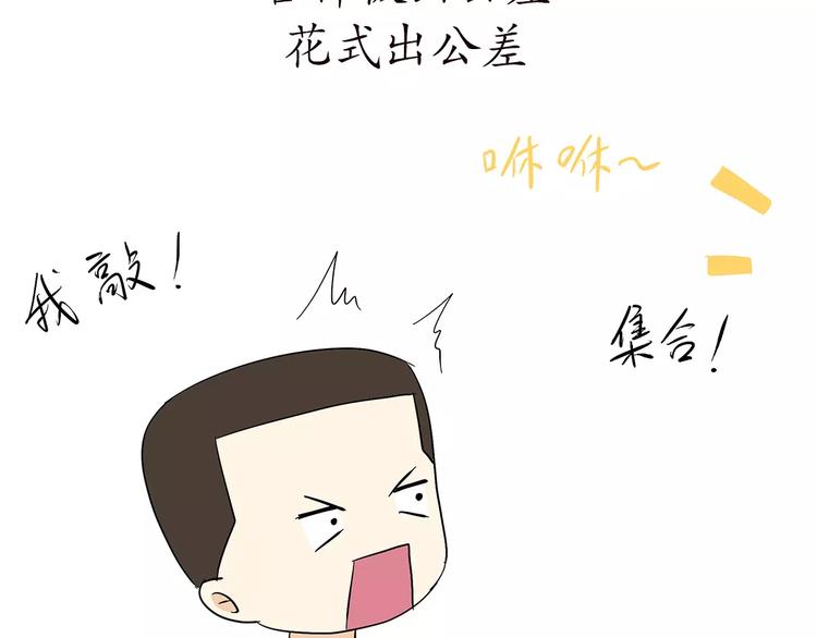 《那些年，我们在部队的故事》漫画最新章节第66话 军人业余时间免费下拉式在线观看章节第【40】张图片