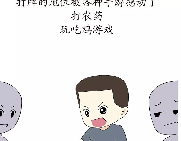 《那些年，我们在部队的故事》漫画最新章节第66话 军人业余时间免费下拉式在线观看章节第【45】张图片