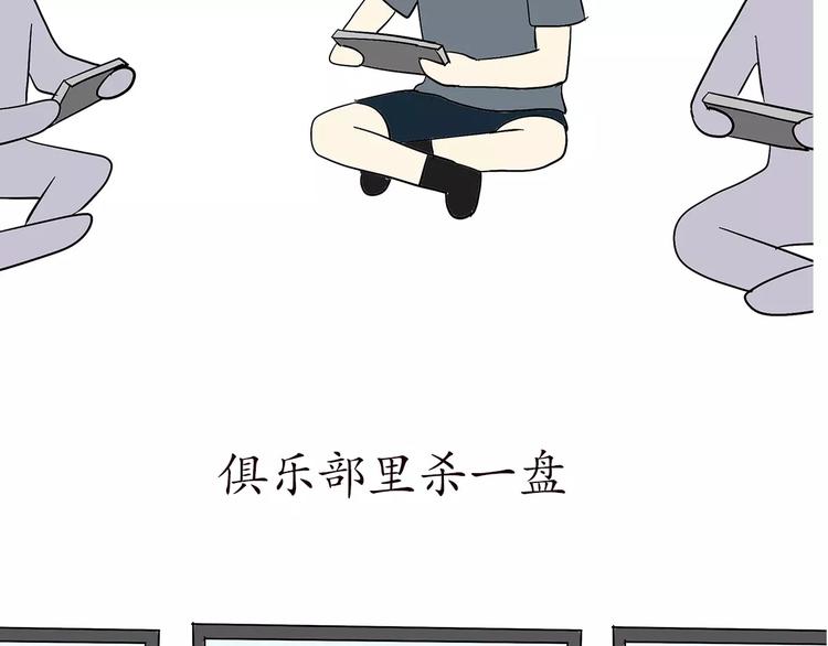 《那些年，我们在部队的故事》漫画最新章节第66话 军人业余时间免费下拉式在线观看章节第【46】张图片