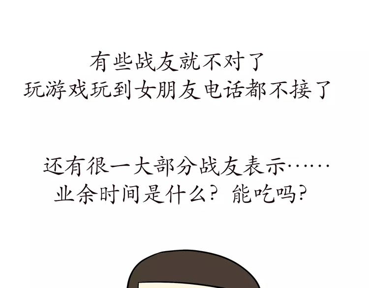 《那些年，我们在部队的故事》漫画最新章节第66话 军人业余时间免费下拉式在线观看章节第【48】张图片