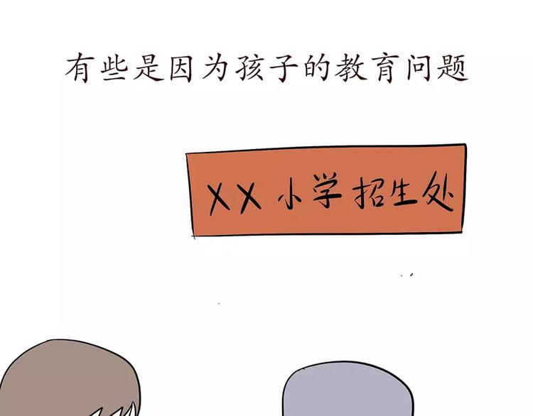 《那些年，我们在部队的故事》漫画最新章节第68话 分居费涨了免费下拉式在线观看章节第【13】张图片