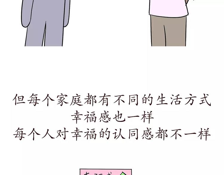 《那些年，我们在部队的故事》漫画最新章节第68话 分居费涨了免费下拉式在线观看章节第【32】张图片