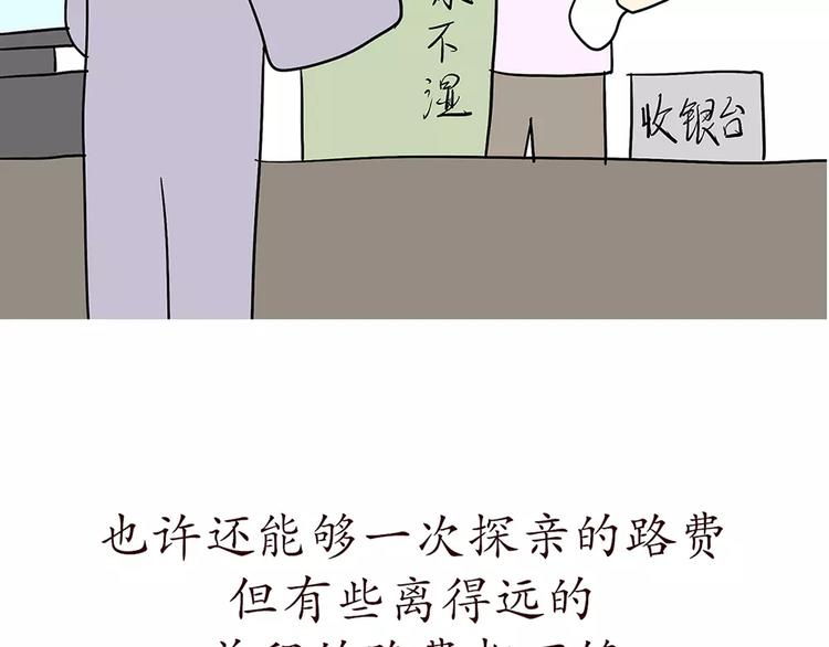 《那些年，我们在部队的故事》漫画最新章节第68话 分居费涨了免费下拉式在线观看章节第【8】张图片