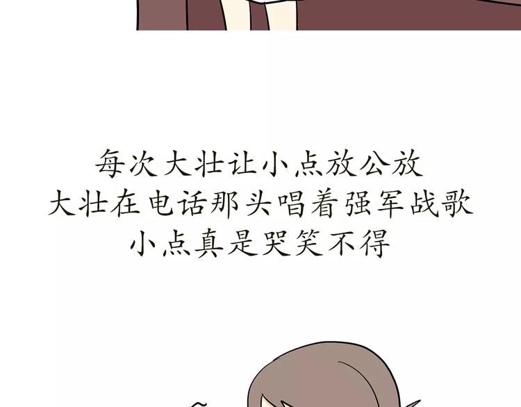 《那些年，我们在部队的故事》漫画最新章节第69话 军人军嫂造娃那些事免费下拉式在线观看章节第【38】张图片