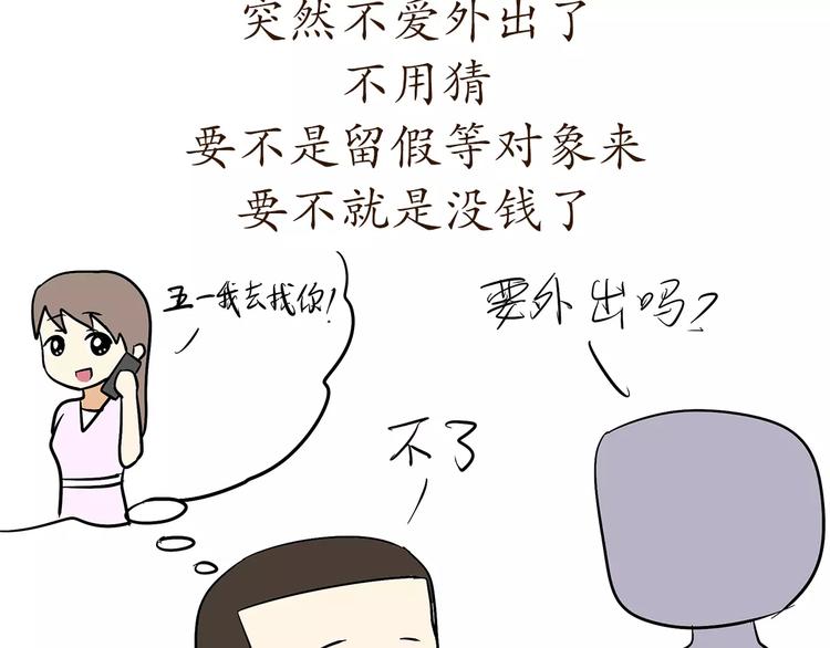 《那些年，我们在部队的故事》漫画最新章节第70话 军人的小秘密免费下拉式在线观看章节第【15】张图片