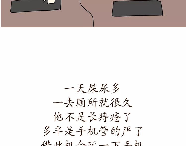 《那些年，我们在部队的故事》漫画最新章节第70话 军人的小秘密免费下拉式在线观看章节第【25】张图片