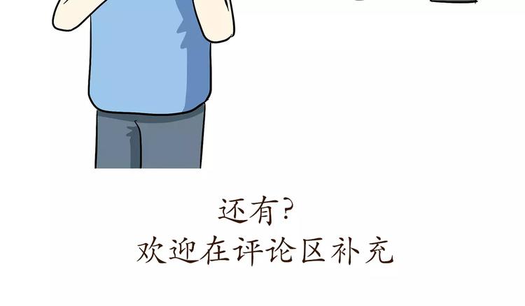 《那些年，我们在部队的故事》漫画最新章节第70话 军人的小秘密免费下拉式在线观看章节第【29】张图片