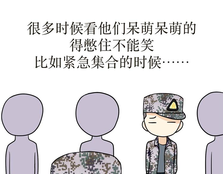 那些年，我们在部队的故事-第8话 带新兵是怎样的体验全彩韩漫标签