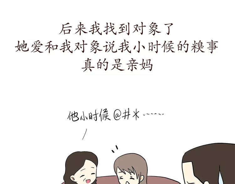 《那些年，我们在部队的故事》漫画最新章节第71话 当兵后，妈妈她变了免费下拉式在线观看章节第【21】张图片