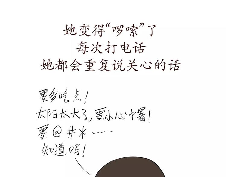 《那些年，我们在部队的故事》漫画最新章节第71话 当兵后，妈妈她变了免费下拉式在线观看章节第【25】张图片