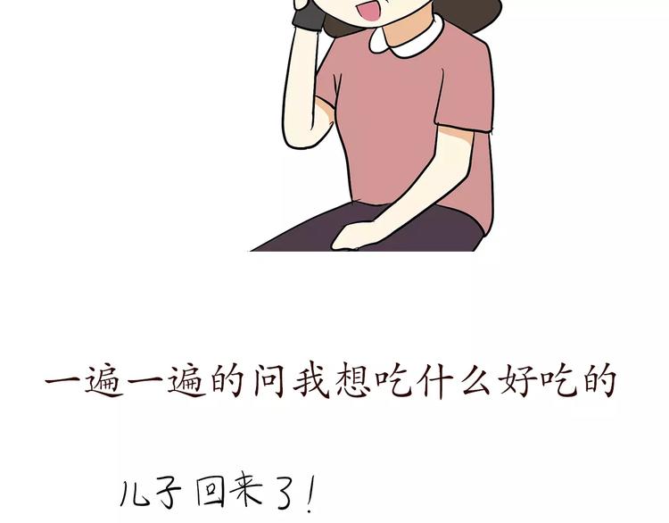 《那些年，我们在部队的故事》漫画最新章节第71话 当兵后，妈妈她变了免费下拉式在线观看章节第【28】张图片