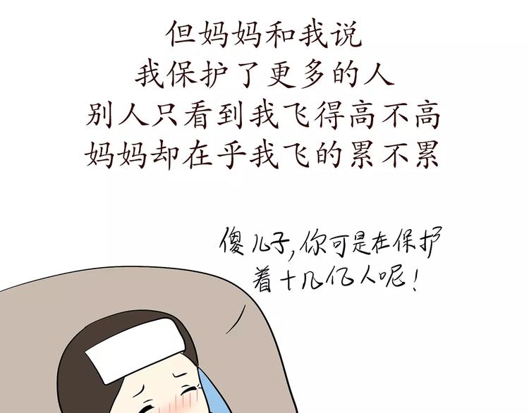 《那些年，我们在部队的故事》漫画最新章节第71话 当兵后，妈妈她变了免费下拉式在线观看章节第【33】张图片