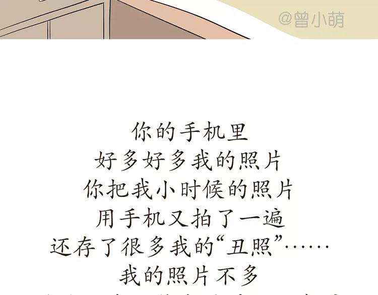 《那些年，我们在部队的故事》漫画最新章节第72话 如果我没有去当兵免费下拉式在线观看章节第【23】张图片