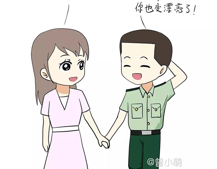 《那些年，我们在部队的故事》漫画最新章节第73话 军恋中最大的困难是？免费下拉式在线观看章节第【3】张图片