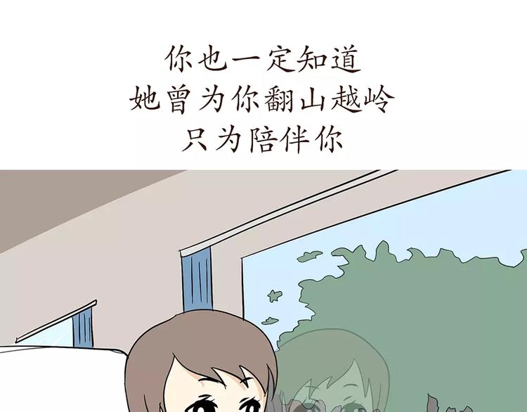 《那些年，我们在部队的故事》漫画最新章节第73话 军恋中最大的困难是？免费下拉式在线观看章节第【32】张图片