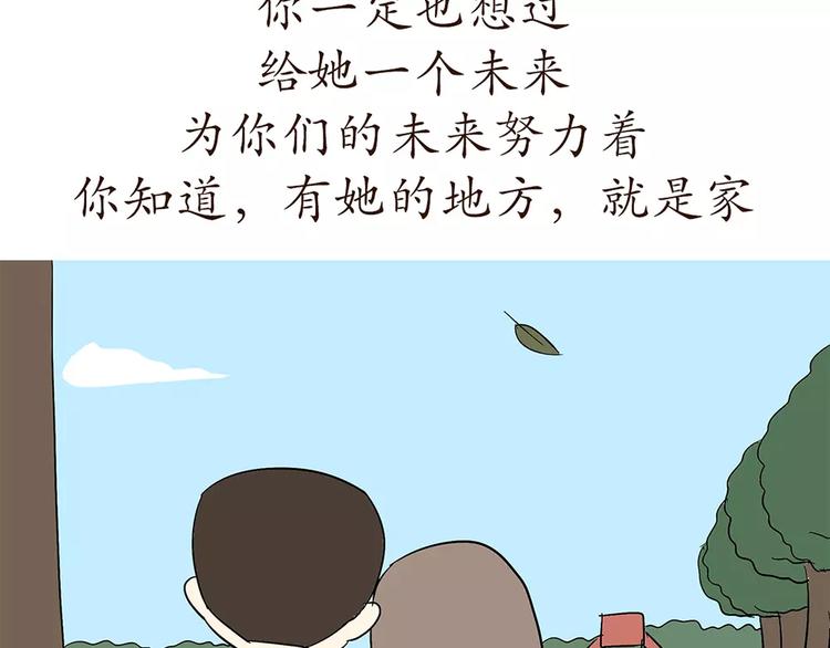 《那些年，我们在部队的故事》漫画最新章节第73话 军恋中最大的困难是？免费下拉式在线观看章节第【34】张图片