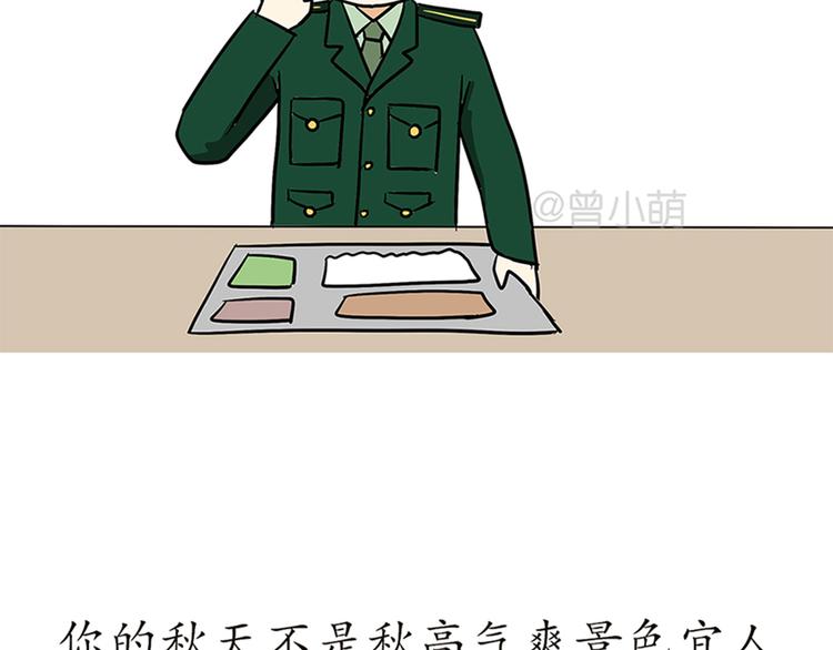 《那些年，我们在部队的故事》漫画最新章节第75话 这就是在部队的你……免费下拉式在线观看章节第【25】张图片