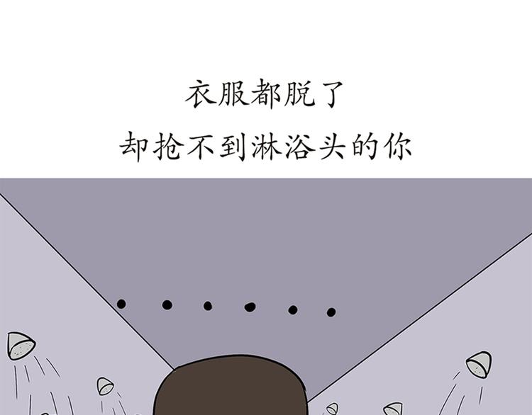 《那些年，我们在部队的故事》漫画最新章节第75话 这就是在部队的你……免费下拉式在线观看章节第【6】张图片