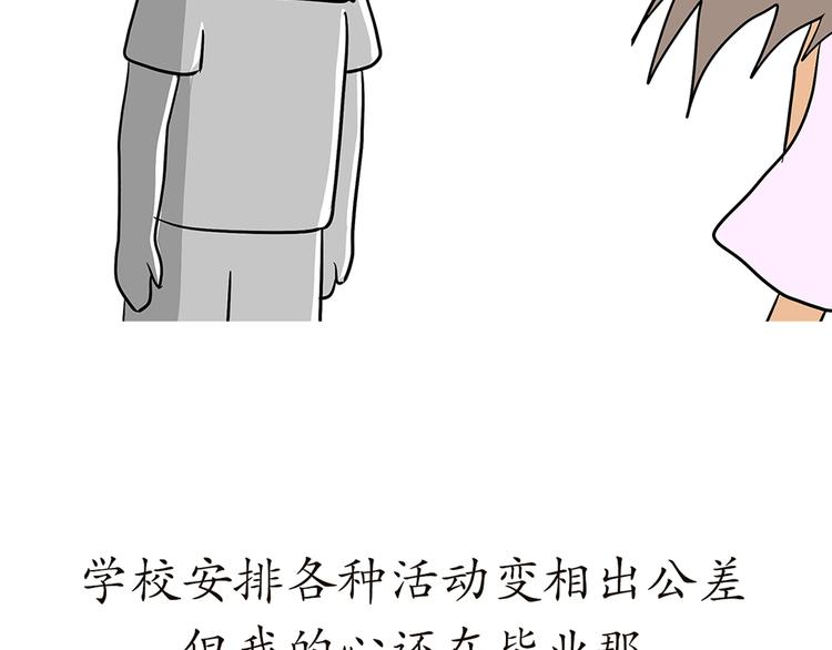 《那些年，我们在部队的故事》漫画最新章节第76话 军校毕业推迟了免费下拉式在线观看章节第【12】张图片