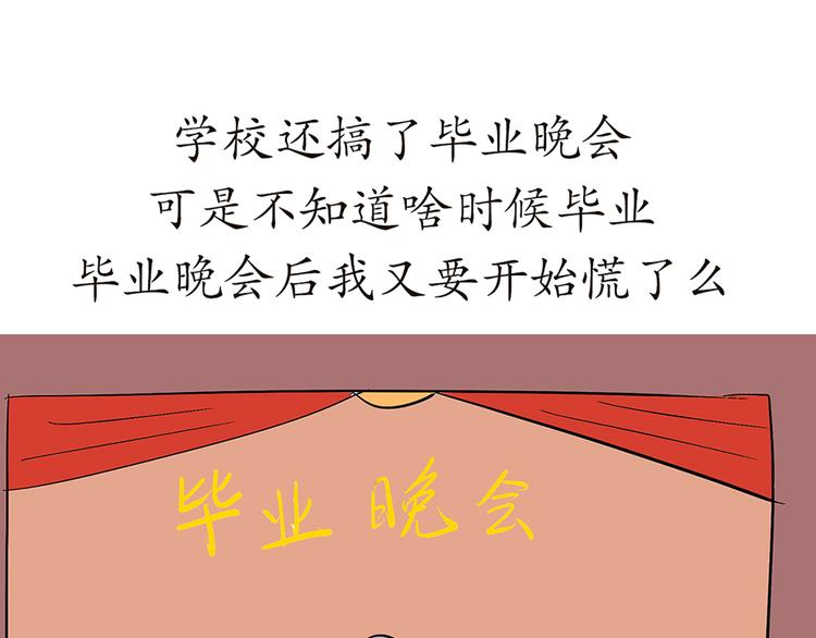 《那些年，我们在部队的故事》漫画最新章节第76话 军校毕业推迟了免费下拉式在线观看章节第【32】张图片