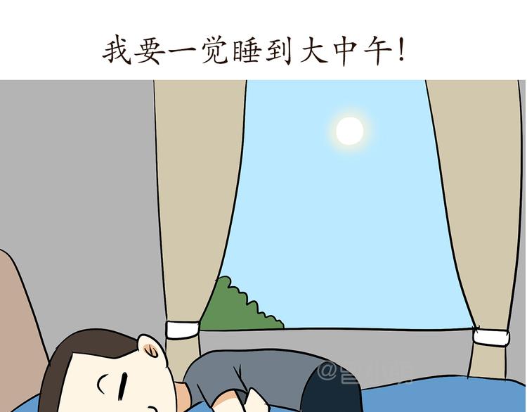 《那些年，我们在部队的故事》漫画最新章节第78话 休假被提前召回是怎样的体验免费下拉式在线观看章节第【19】张图片