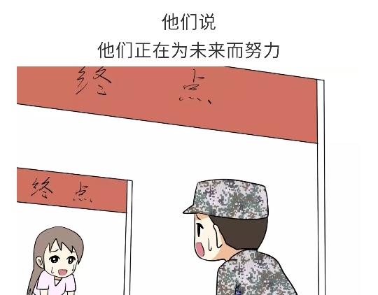 《那些年，我们在部队的故事》漫画最新章节第79话 军恋的25岁免费下拉式在线观看章节第【31】张图片