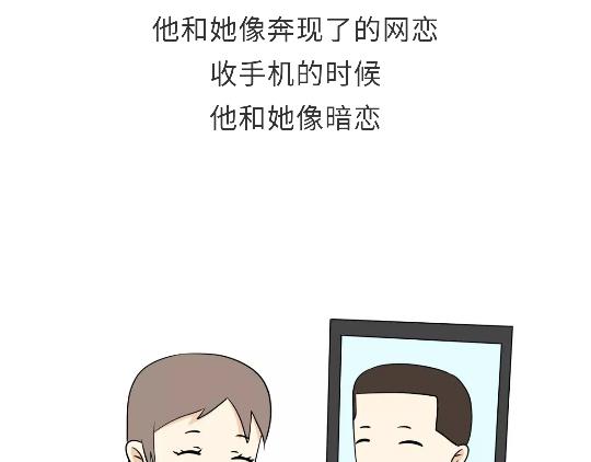 《那些年，我们在部队的故事》漫画最新章节第79话 军恋的25岁免费下拉式在线观看章节第【9】张图片