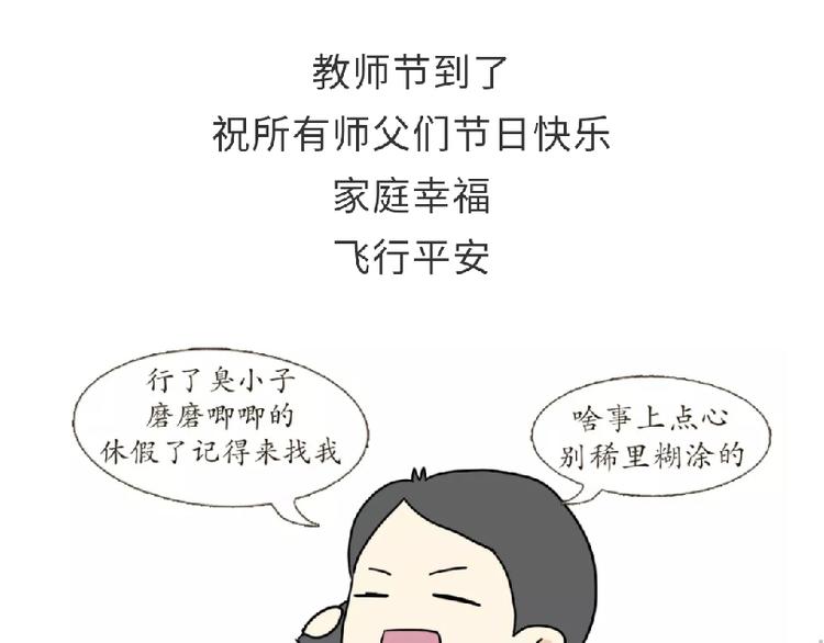 《那些年，我们在部队的故事》漫画最新章节第81话 飞行学员的师徒情免费下拉式在线观看章节第【22】张图片