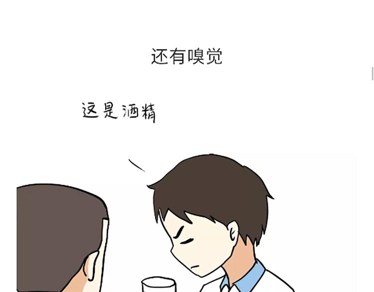 《那些年，我们在部队的故事》漫画最新章节第88话 飞行员体检那些事儿免费下拉式在线观看章节第【23】张图片