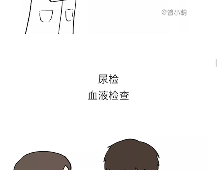 《那些年，我们在部队的故事》漫画最新章节第88话 飞行员体检那些事儿免费下拉式在线观看章节第【30】张图片