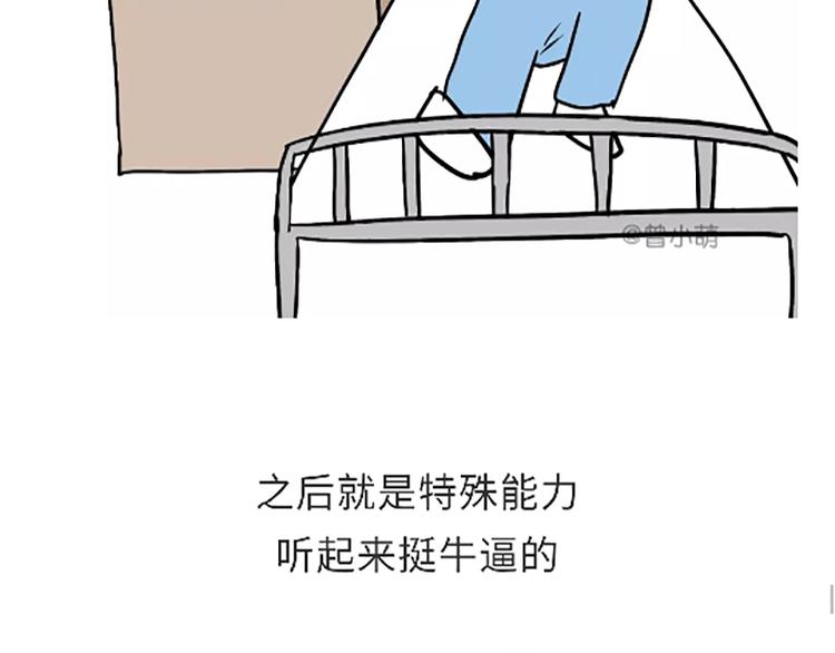 《那些年，我们在部队的故事》漫画最新章节第88话 飞行员体检那些事儿免费下拉式在线观看章节第【33】张图片