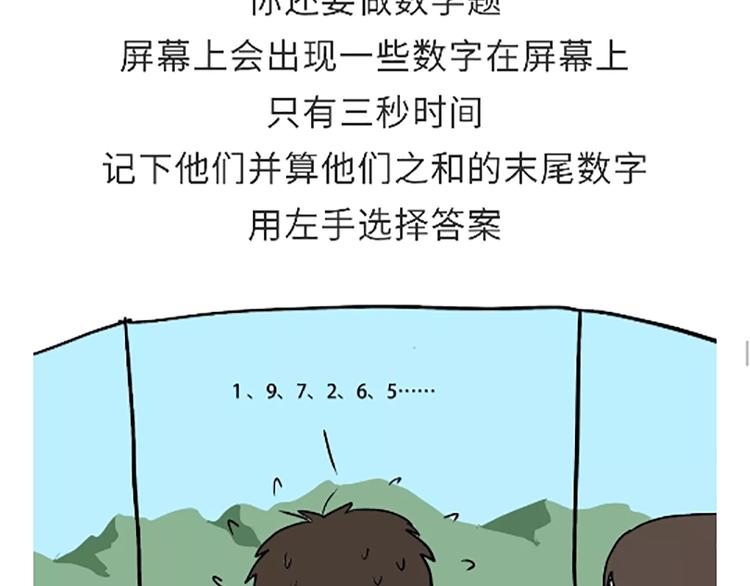 《那些年，我们在部队的故事》漫画最新章节第88话 飞行员体检那些事儿免费下拉式在线观看章节第【38】张图片